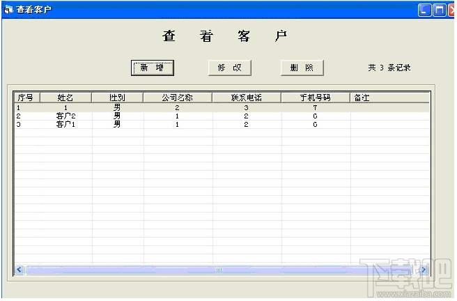 兴华货运管理系统,兴华货运管理系统下载,兴华货运管理系统官方下载