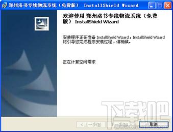 物流管理软件,郑州洛书专线物流系统