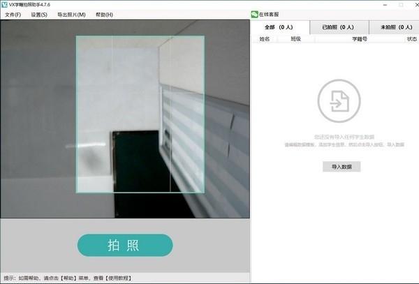 VX学籍拍照助手,图像编辑.