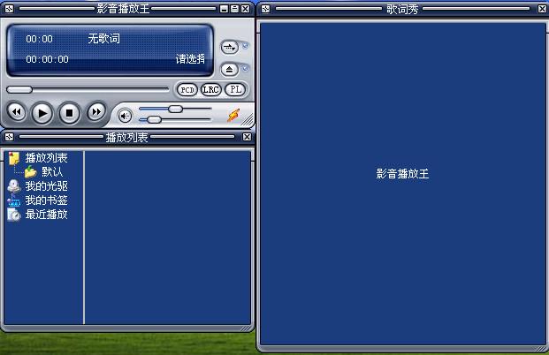 影音播放王,影音播放王下载