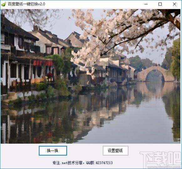 百度壁纸一键切换工具,百度壁纸一键切换软件