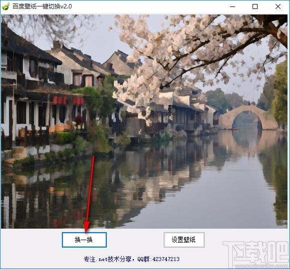 百度壁纸一键切换工具,百度壁纸一键切换软件