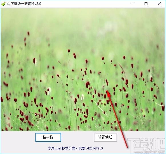 百度壁纸一键切换工具,百度壁纸一键切换软件