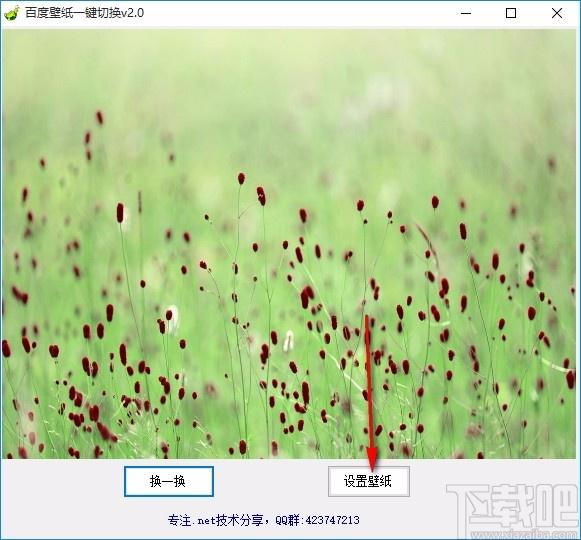 百度壁纸一键切换工具,百度壁纸一键切换软件