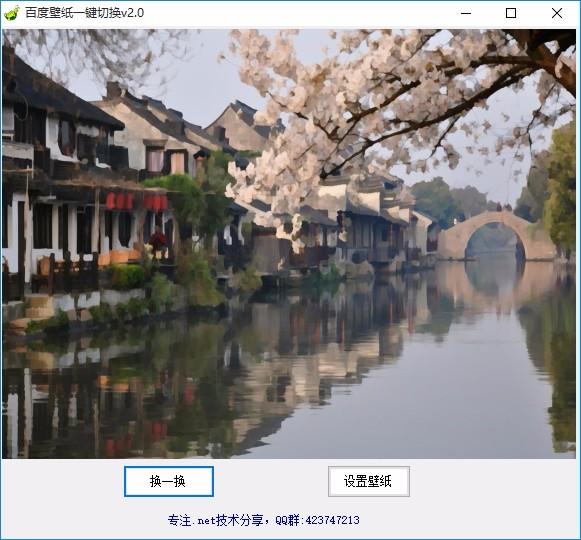 百度壁纸一键切换工具,百度壁纸一键切换软件