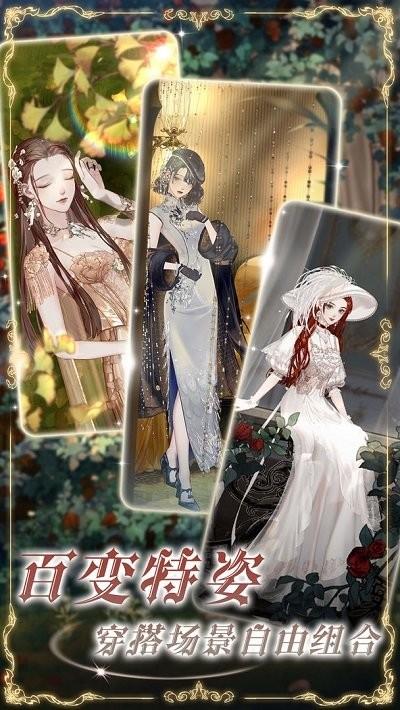 螺旋圆舞曲2蔷薇战争官服下载,螺旋圆舞曲2蔷薇战争,剧情手游,恋爱手游