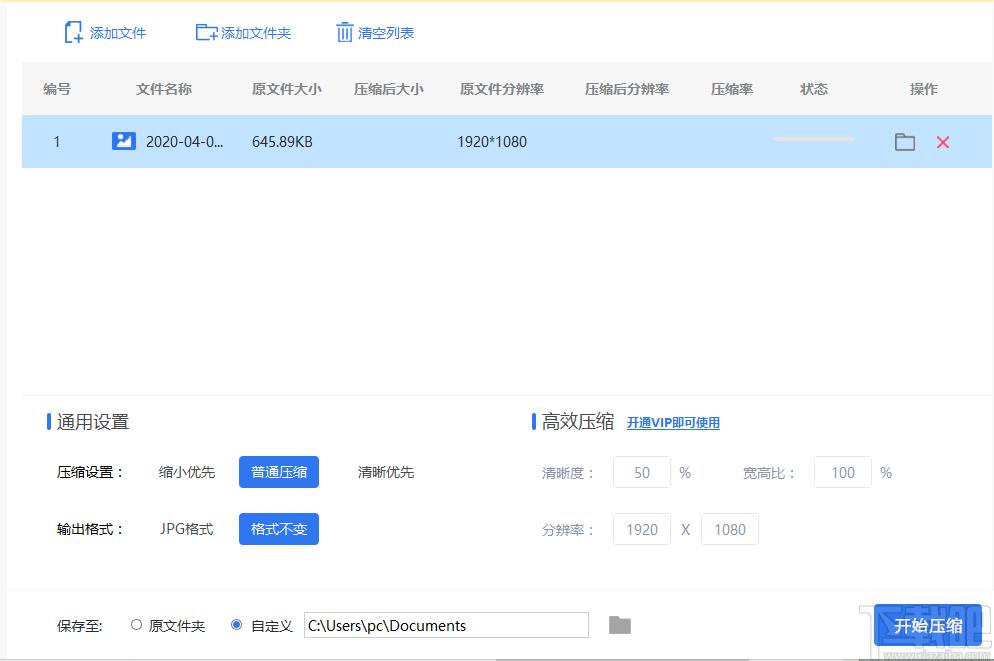 迅捷压缩官方版,迅捷压缩下载
