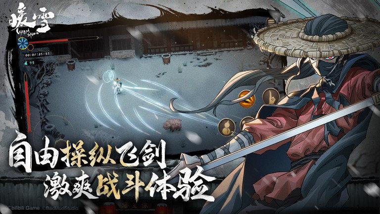 暖雪手机版下载,暖雪,动作Rogue手游,暗黑国风手游