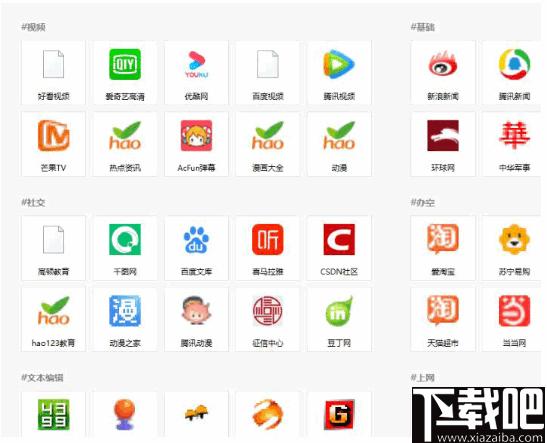 多标签开始菜单下载,效率工具,文件管理,资源整合