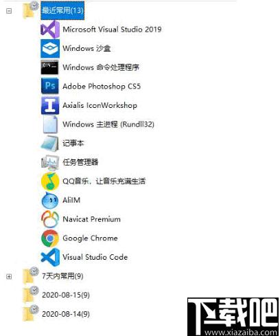 多标签开始菜单下载,效率工具,文件管理,资源整合