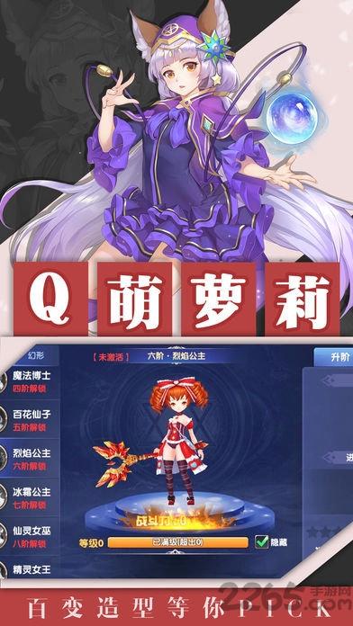 地城军团手游下载,地城军团,二次元手游,动作手游