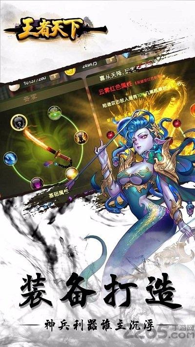 王者天下乱世枭雄vip破解版下载,王者天下乱世枭雄,王者天下,三国手游