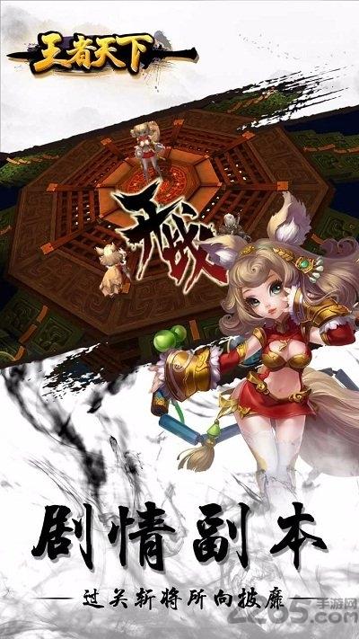 王者天下乱世枭雄vip破解版下载,王者天下乱世枭雄,王者天下,三国手游