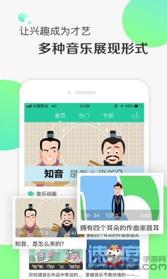卓儿音乐手机版下载,卓儿音乐,音乐app,教学app