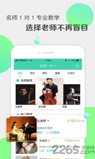 卓儿音乐手机版下载,卓儿音乐,音乐app,教学app