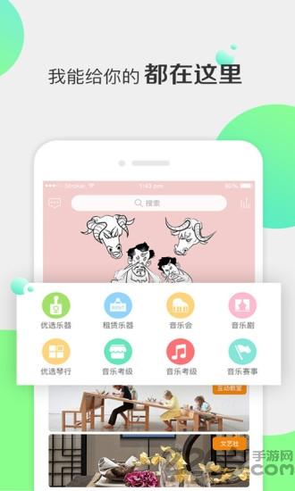卓儿音乐手机版下载,卓儿音乐,音乐app,教学app