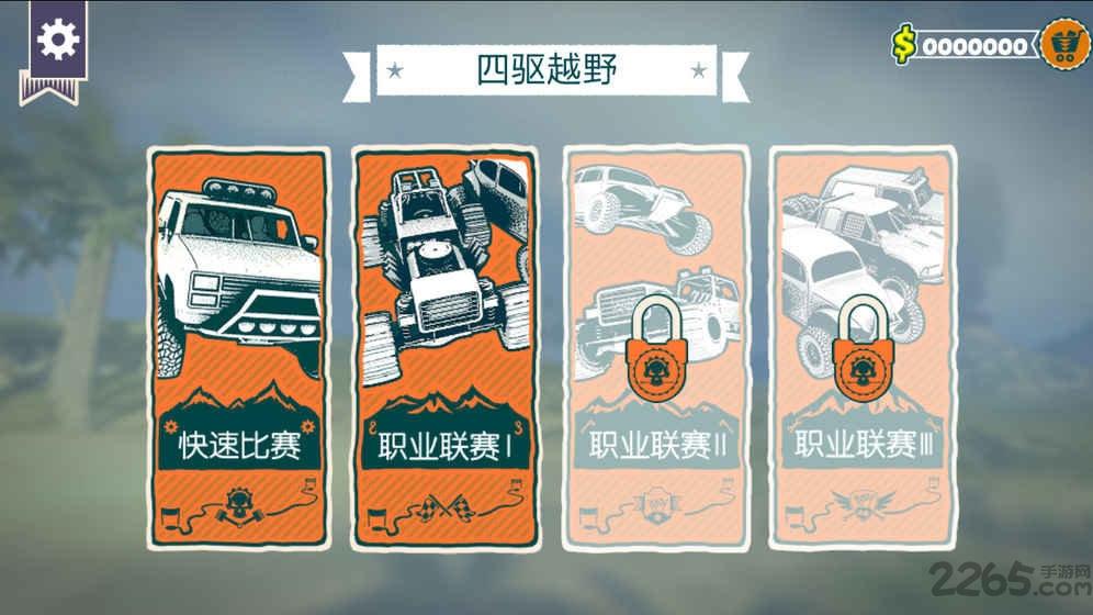 四驱越野车手机版下载,四驱越野车,赛车游戏,驾驶游戏