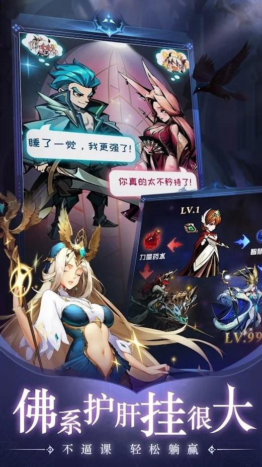勇者挂很大游戏下载,勇者挂很大,rpg游戏,放置游戏