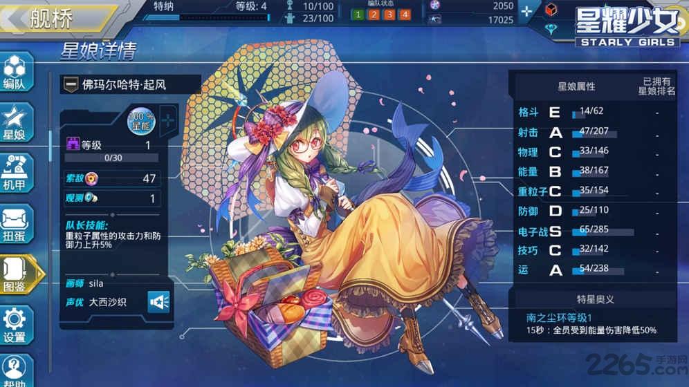 360星耀少女手游下载,星耀少女,少女手游,360手游