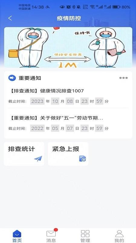 calt安保最新版本下载,calt安保,管理app,安保app