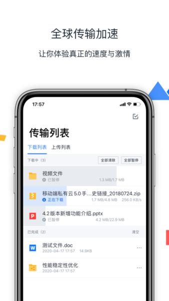 联想filez网盘(lenovo filez)下载,lenovofilez,联想app,办公app