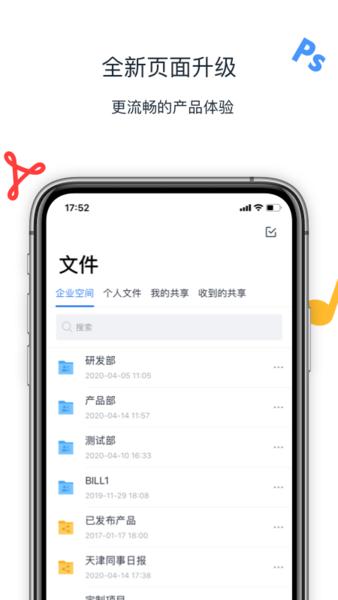 联想filez网盘(lenovo filez)下载,lenovofilez,联想app,办公app