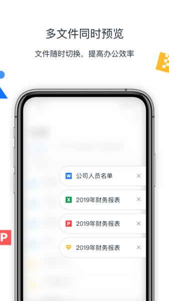 联想filez网盘(lenovo filez)下载,lenovofilez,联想app,办公app