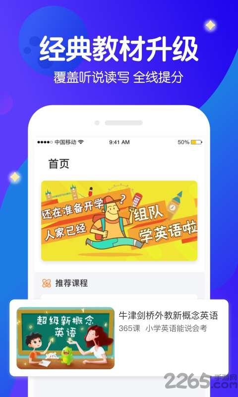 米乐星球课pad官方版下载,米乐星球课,教育app