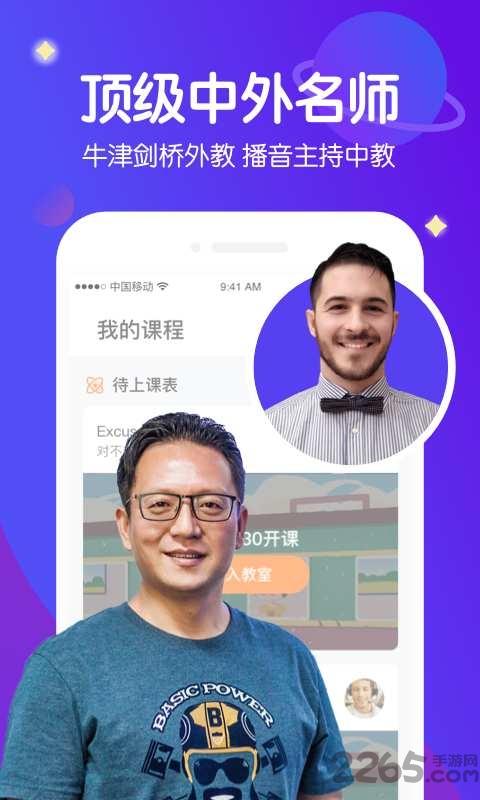 米乐星球课pad官方版下载,米乐星球课,教育app