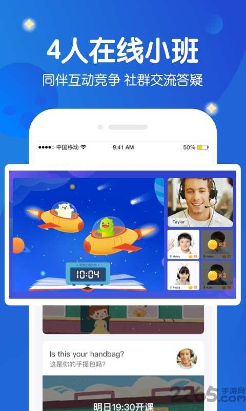 米乐星球课pad官方版下载,米乐星球课,教育app