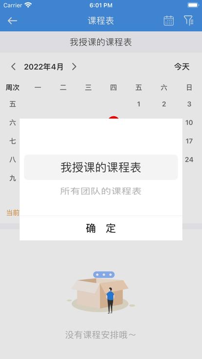阳江在线学习app下载,阳江在线学习,智慧校园app,学习app