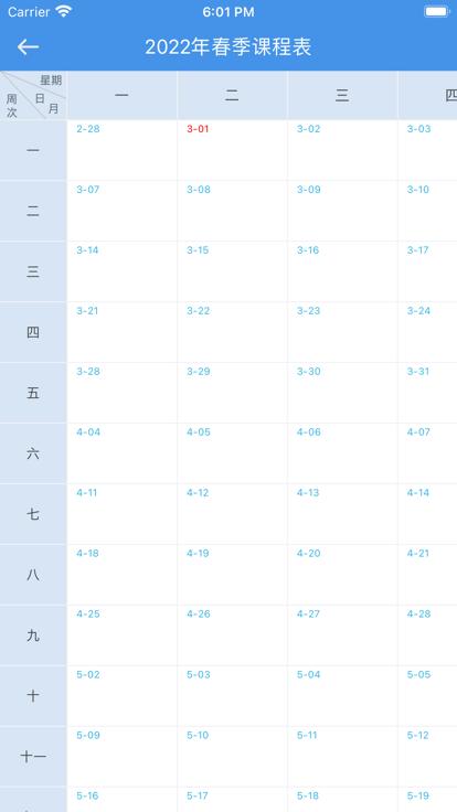 阳江在线学习app下载,阳江在线学习,智慧校园app,学习app