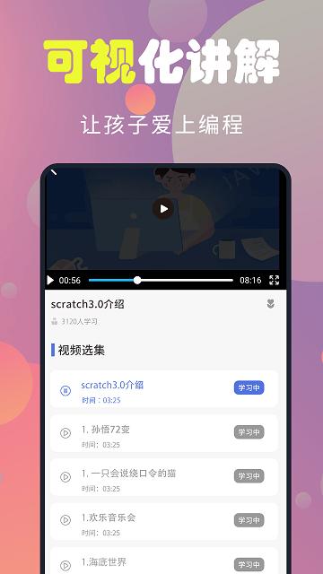 codekarts官方版下载,codekarts,编程app,学习app