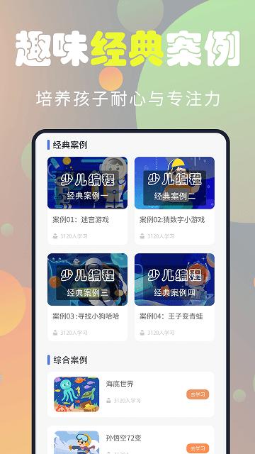 codekarts官方版下载,codekarts,编程app,学习app