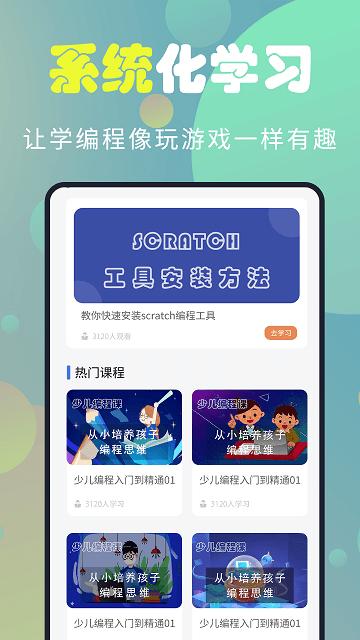 codekarts官方版下载,codekarts,编程app,学习app