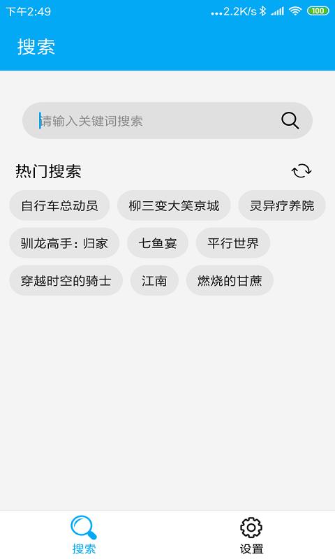 磁力猫磁力搜索引擎下载,磁力猫,磁力app,搜索app