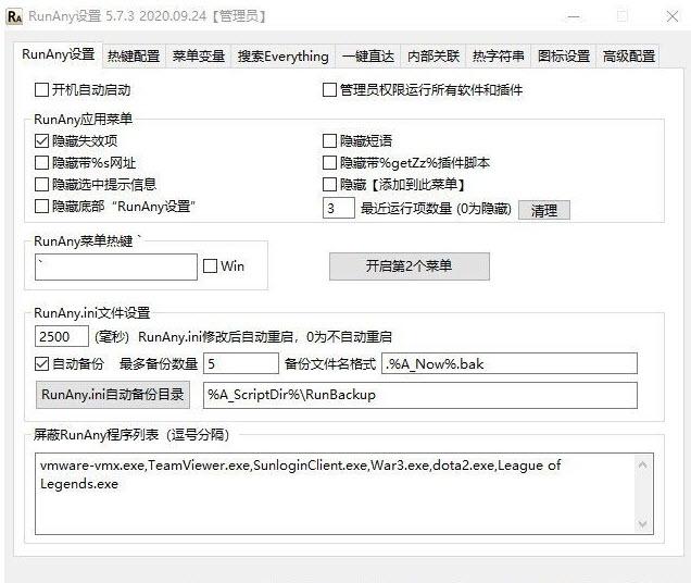 快速搜索的快速启动工具,Anymore,软件快速启动助手.