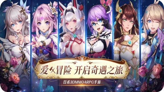 战略同盟果盘版下载,战略同盟,二次元手游,冒险手游,果盘手游