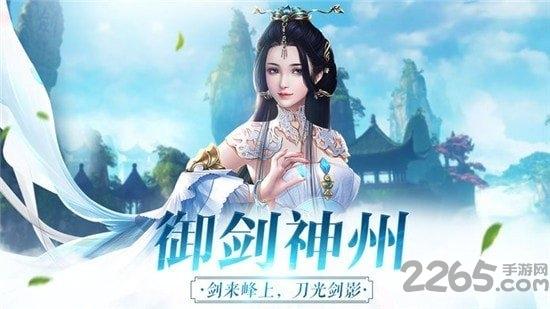 剑与封仙手游(暂未上线),剑与封仙,仙侠手游,冒险手游