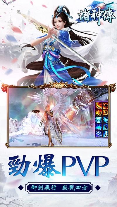 诸神传手机版下载,诸神传,仙侠手游,竞技手游