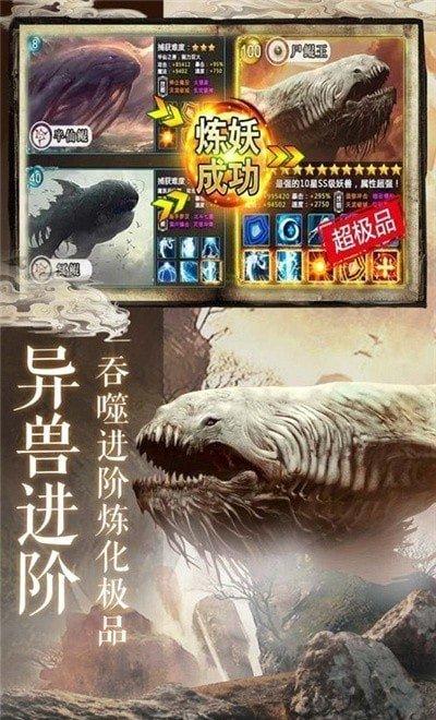 山海绘境游戏下载,山海绘境,山海经游戏,国风手游