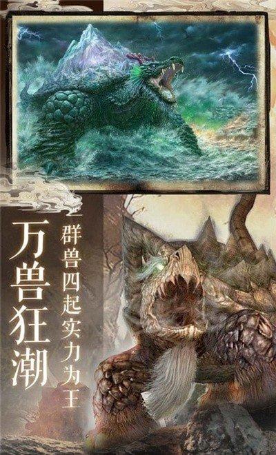 山海绘境游戏下载,山海绘境,山海经游戏,国风手游