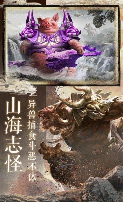 山海绘境游戏下载,山海绘境,山海经游戏,国风手游