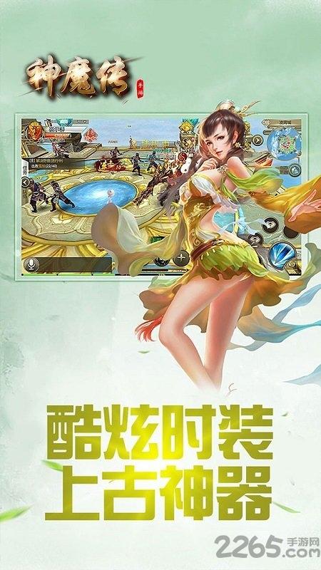 神魔传ol果盘最新版下载,神魔传ol,放置手游,果盘手游