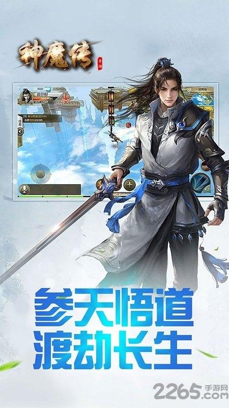 神魔传ol果盘最新版下载,神魔传ol,放置手游,果盘手游