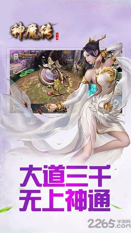 神魔传ol果盘最新版下载,神魔传ol,放置手游,果盘手游