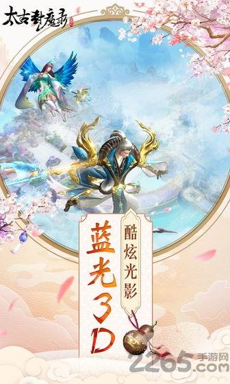 太古封魔录之剑王传说最新版下载,太古封魔录之剑王传说,玄幻手游,rpg手游