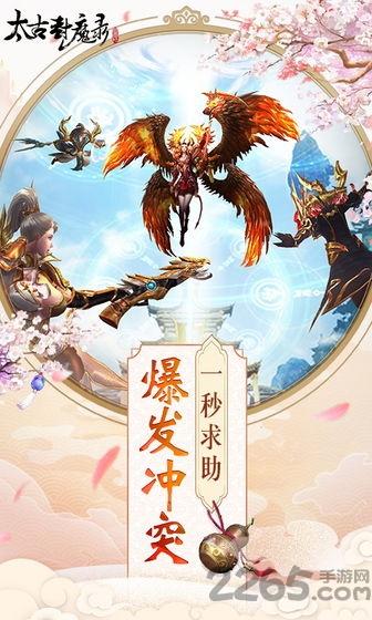 太古封魔录之剑王传说最新版下载,太古封魔录之剑王传说,玄幻手游,rpg手游