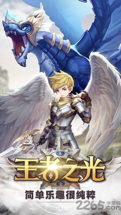 王者之光百度版官方版下载,王者之光,魔幻手游,冒险手游,百度手游