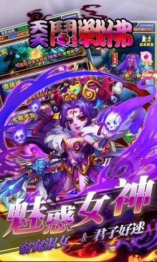 天天斗战佛手游下载,天天斗战佛,西游手游,玄幻手游,战斗手游